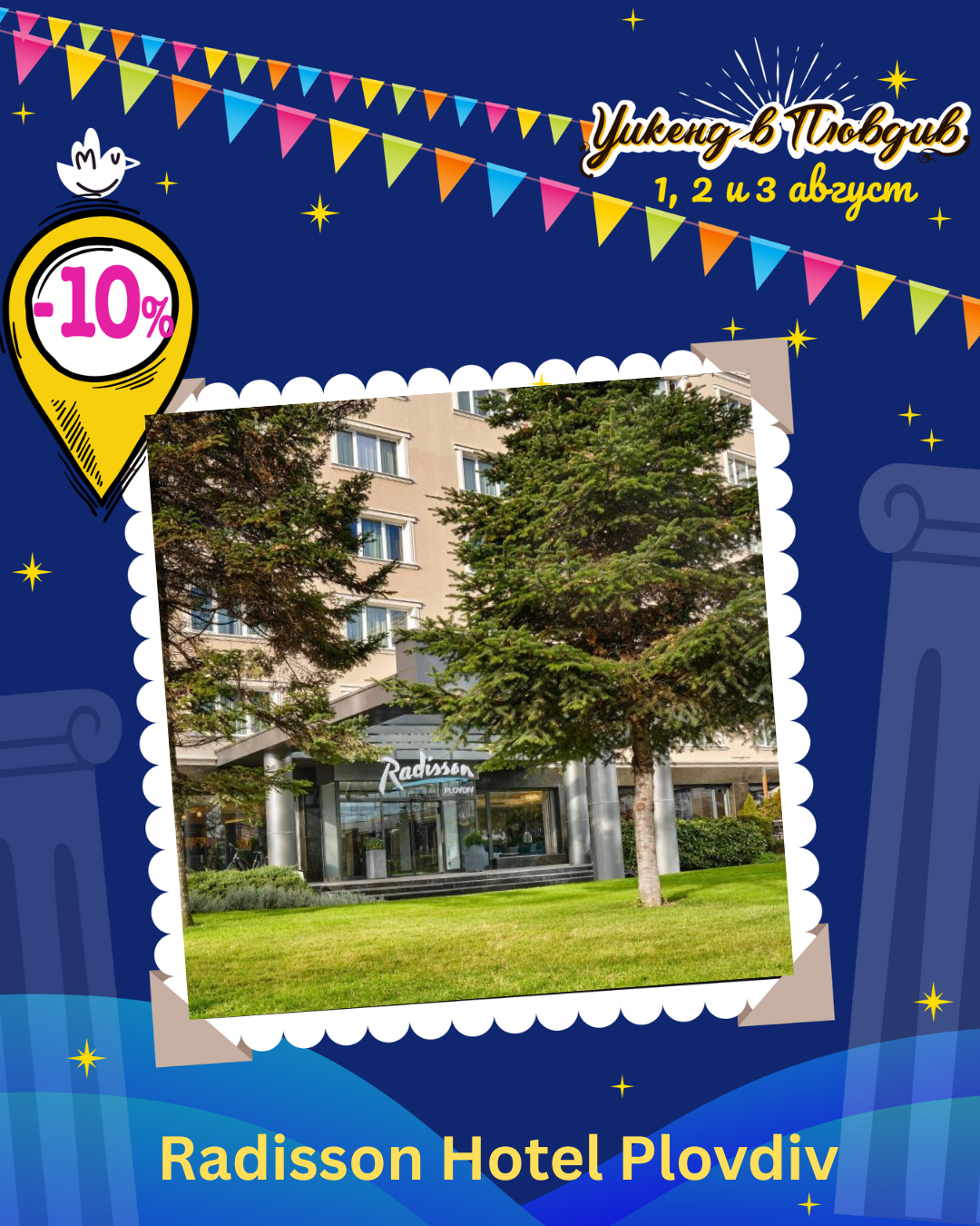 Weekend in Plovdiv image Landmark Hotel